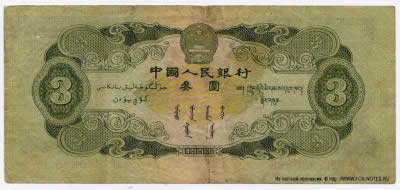 �������� ���� ����� 3 ���� 1953