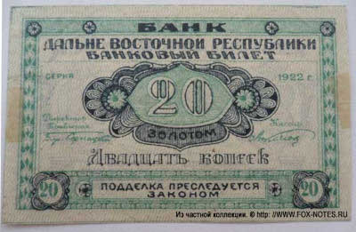 ������-��������� ����������. ���� ������ ��������� ����������. �������� ����� 20 ������ �������. ����� 1922 �.