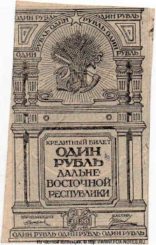 ��������� ����� ������-��������� ���������� 1 ����� 1920. ����� ��� 1.