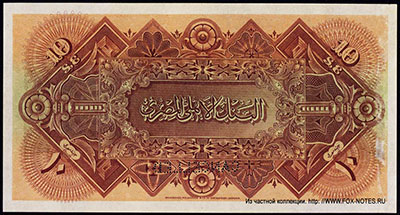 National Bank Of Egypt 10 Pounds 1913 SPECIMEN
