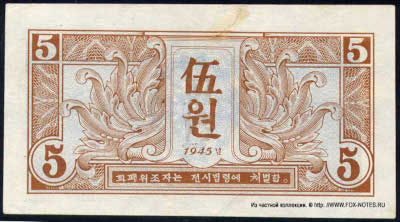 ������������ ������� ����� ����� 5 ��� 1945