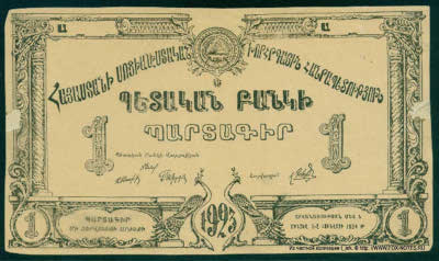 ��� �������. ��������������� ����. �������� ������������� ���������������� ����� 1 �������� 1923.