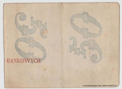 Bank Polski Bilet Bankowy. 50 Złotych 1830. WZOR