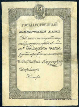 ���������� ����� 25 ������ ���������� ������� 1840. ��������