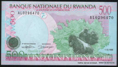 Banque Nationale du Rwanda 500 francs / Banki Nasiyonali y�u Rwanda amafaranga 500. 1998.