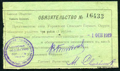 ������� �������� ������ ������� ������������� 3 ����� 1918