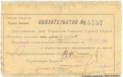 ������� �������� ������ ������� ������������� 5 ������ 1918