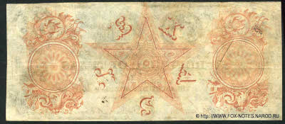 ����� 50 �������� 1839 ����