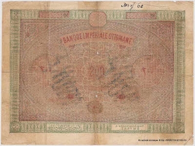 Banque Imp&eacute;riale Ottomane Osmanli bankasi banknotlari 200 kuruş 1279