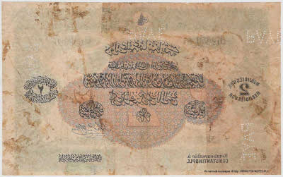 BANQUE IMPERIALE OTTOMANE 2 Medjidies D'or 1279