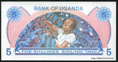 Bank of Uganda. Banknote 5 Shillings / Shilingi 1979.