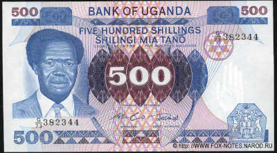 Bank of Uganda. Banknote 500 Shillings / Shilingi 1983.