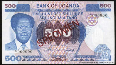 Bank of Uganda. Banknote 500 Shillings / Shilingi 1983. SPECIMEN
