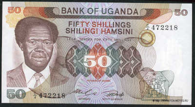 Bank of Uganda. Banknote 50 Shillings / Shilingi 1985.