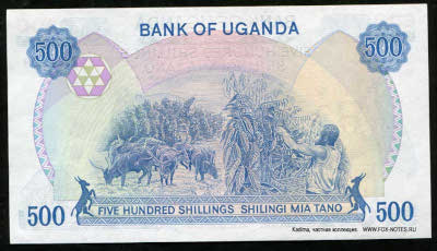 Bank of Uganda. Banknote 500 Shillings / Shilingi 1986.