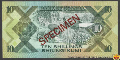 Bank of Uganda. Banknote 10 Shillings / Shilingi 1987. SPECIMEN