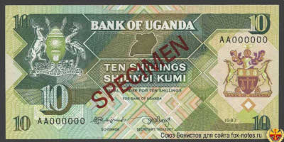 Bank of Uganda. Banknote 10 Shillings / Shilingi 1987. SPECIMEN