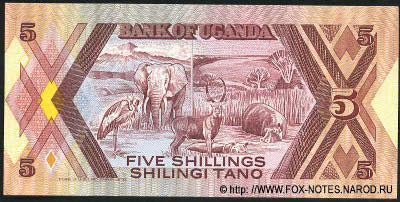 Bank of Uganda. Banknote 5 Shillings / Shilingi 1987. SPECIMEN