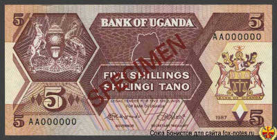 Bank of Uganda. Banknote 5 Shillings / Shilingi 1987. SPECIMEN