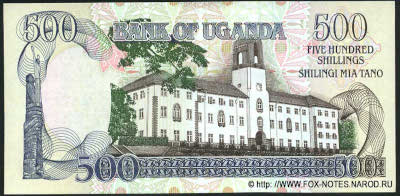 Bank of Uganda. Banknote Banknote 500 Shillings / Shilingi 1994