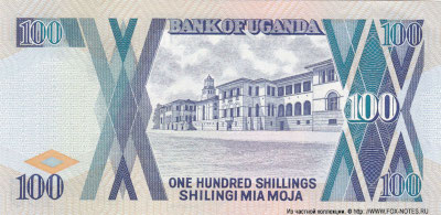 Bank of Uganda. Banknote 100 Shillings / Shilingi 1997. 
