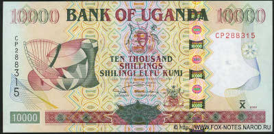Bank of Uganda. Banknote 10000 Shillings / Shilingi 2003