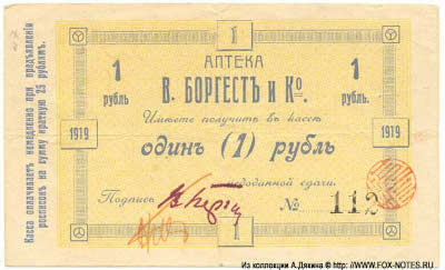 ������ �. ������� � �� 1 ����� 1919