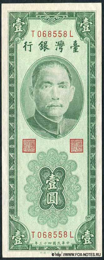  BANK OF TAIWAN 1  1954