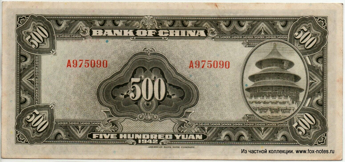 Bank of China  500  1942