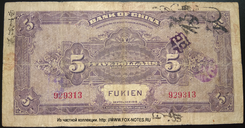 Bank of China 5  1918