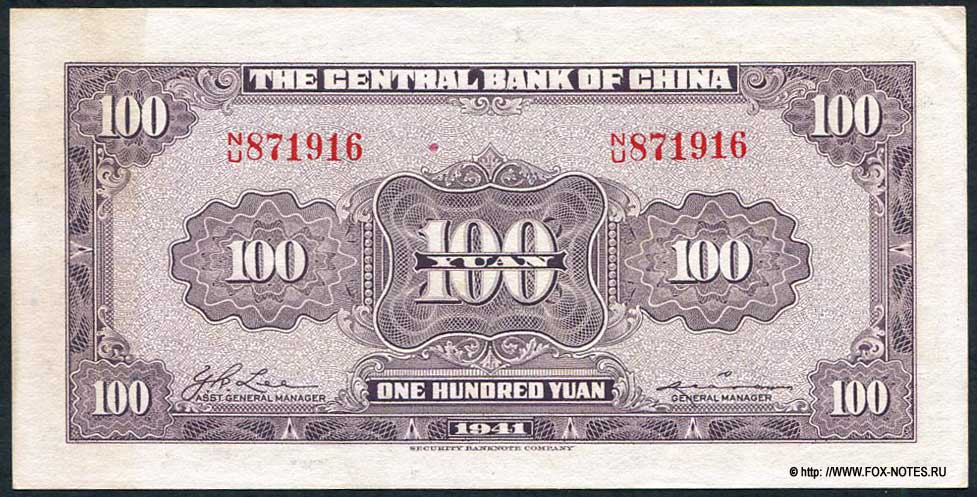 The Central Bank of China 行銀央中 100 Yuan 1941