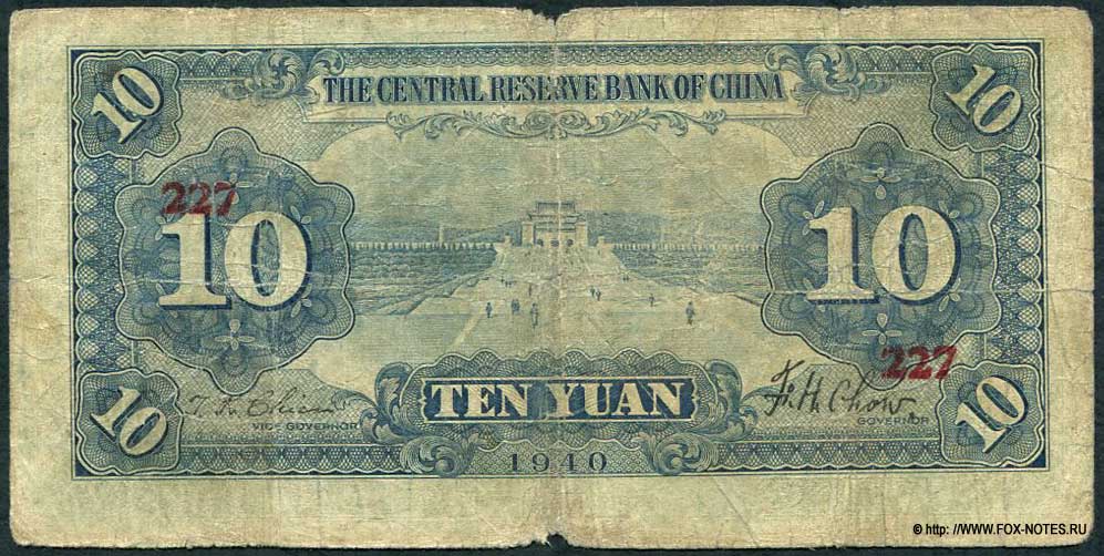 The Central Reserve Bank of China 10 Yuan 1940 J12d