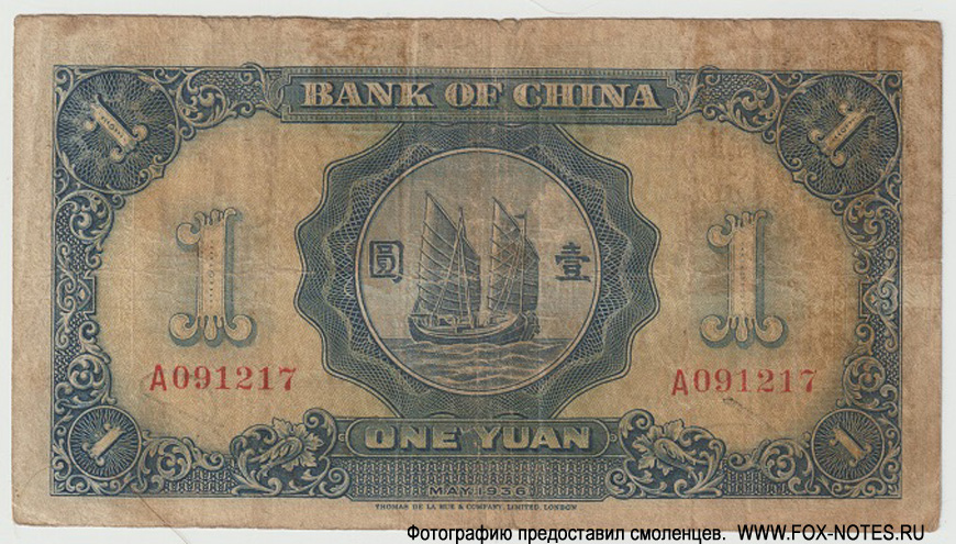 Bank of China 1  1936 