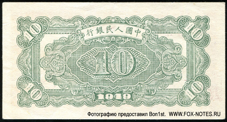    10  1949