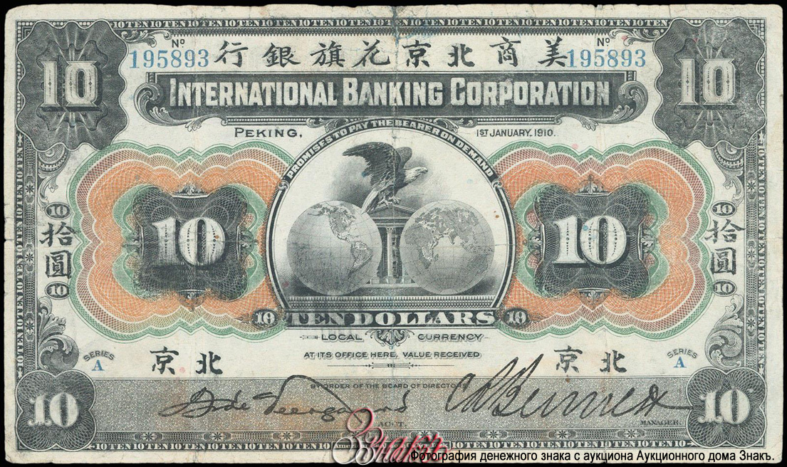 . International banking corporation. 10  1910
