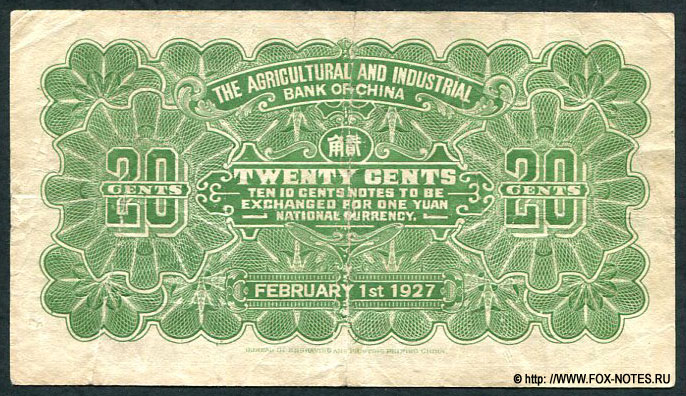 Agrikultural and Industrial Bank of China 20 cents 1927