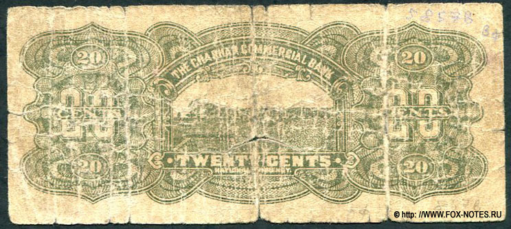 Charhar Commercial Bank 20 cents 1935
