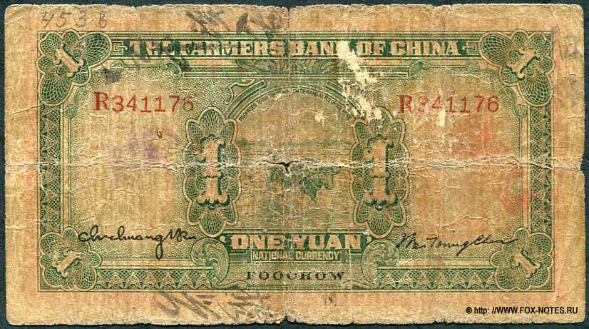 中華民國 The Farmers Bank of China    1 yuan 1934