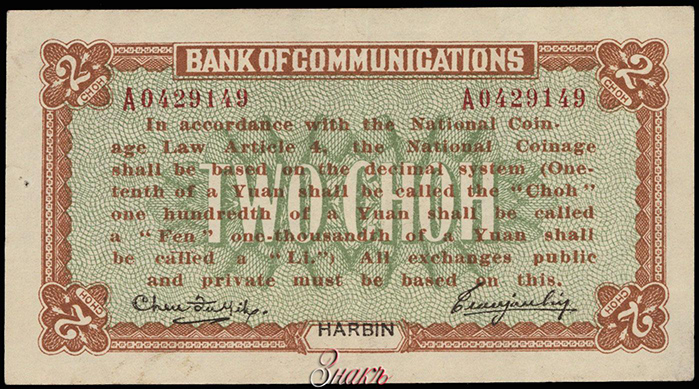 Bank of Communications.   . 2  1914 .