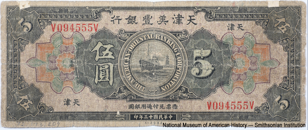 American Oriental Banks of Tientsin 5 dollars  SEPTEMBER 16th, 1924.