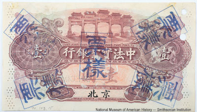 Banque industrielle de Chine 1     1914. SPECIMEN