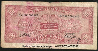 Yu Ming Bank Of Kiangsi 50 cents 1933