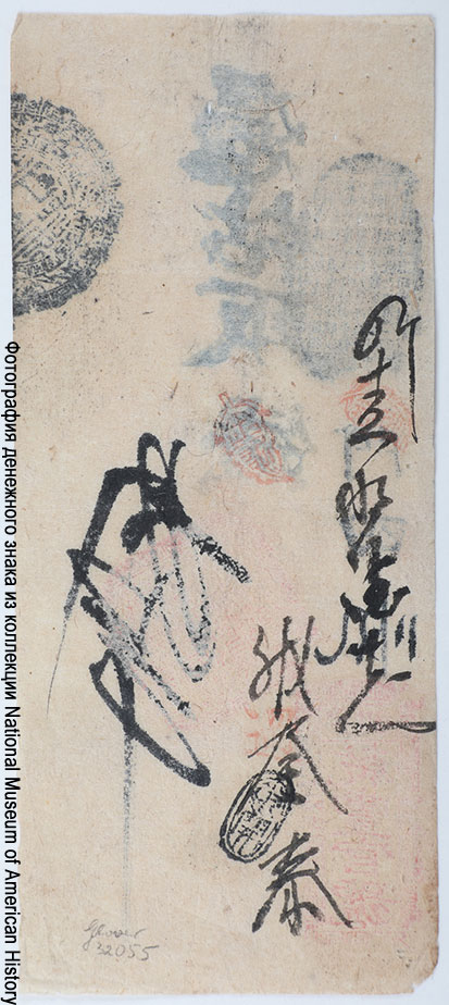 1 Tiao, Ch'ien Feng Kuan Hao, China, n.d.