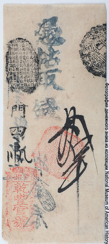 1 Tiao, Ch'ien Feng Kuan Hao, China, n.d.