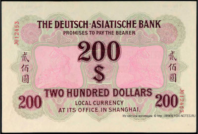 Banknote. Shanghai, den 1. Juli 1914. 200 Dollar Deutsch-Asiatische Bank