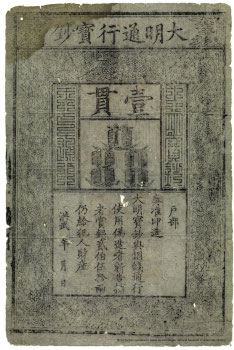 Great Ming Treasure Note 1000 cash or 1 kuan 1368-1399