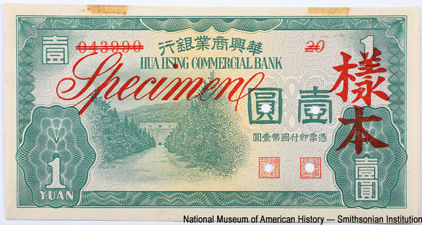 Hua-Hsing Commercial Bank (元銀業商興華). Hua-Hsing Commercial Bank 1 Yüan 1938. Specimen, 本樣拾