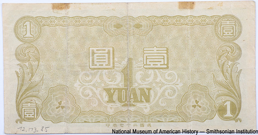 Hua-Hsing Commercial Bank (元銀業商興華). Hua-Hsing Commercial Bank 1 Yüan 1938. 