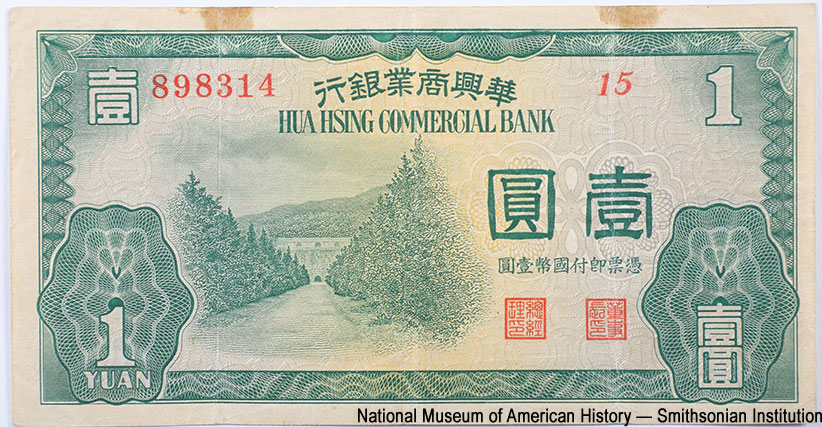 Hua-Hsing Commercial Bank (元銀業商興華). Hua-Hsing Commercial Bank 1 Yüan 1938. 