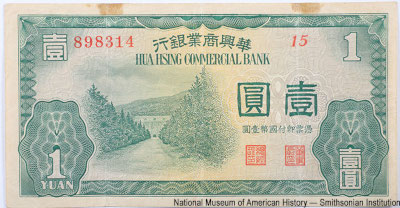 Hua-Hsing Commercial Bank 1 Yüan 1938.